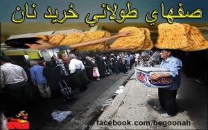 535438_149934701833444_814270252_n