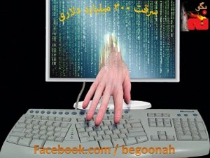 سرقت ___ میلیارد دلاری