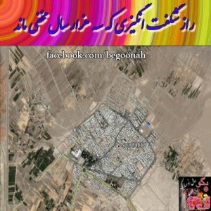 67973_161504710676443_168025930_n