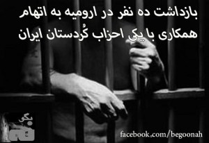 bazdasht 10 kord
