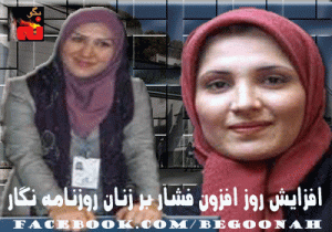 زنان-روزنامه-نگار