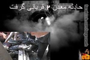 315460_171056379721276_883943671_nلفبقیث