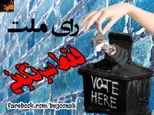 428513_174049892755258_237715885_n