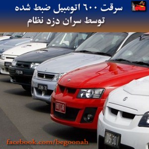 Untitled-4mashin-haye-dozdi