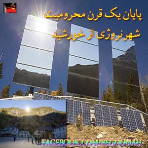 KHORSHID-DAR-NORWIAN