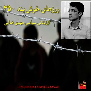 Untitled-1MEHDI..-KHODAI