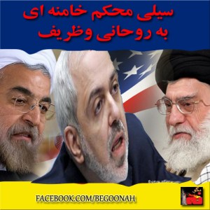 Untitled-1rohani-va-khameini