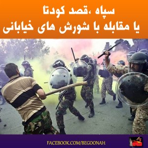 Untitled-1SEBAH-VA-SHORESH