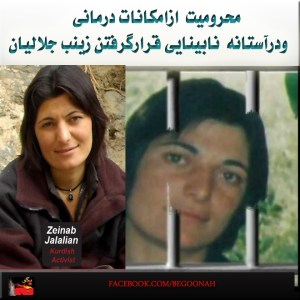 Untitled-2zeynab-jalalian