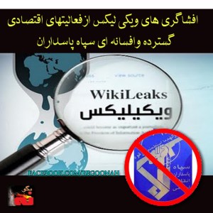 wikiliksss