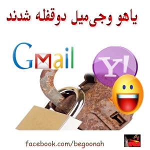 yahoo-va-gmail