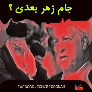 Rafsanjani-...1