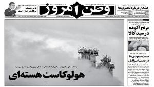 vatan emrooz-khodnevis