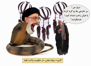 روحانی-اعدام
