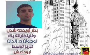 شسیبشسیبشس