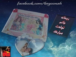 149392_366621380164774_2962658046386190984_n