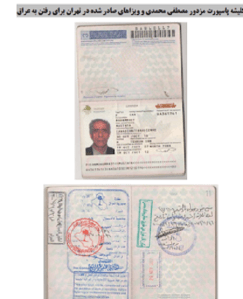 %D9%BE%D8%A7%D8%B3%D9%BE%D9%88%D8%B1%D8%AA+%D9%85%D8%B5%D8%B7%D9%81%D9%8A+%D9%85%D8%AD%D9%85%D8%AF%D9%8A