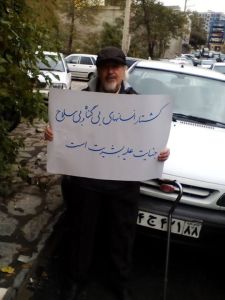 اوين16آبان94