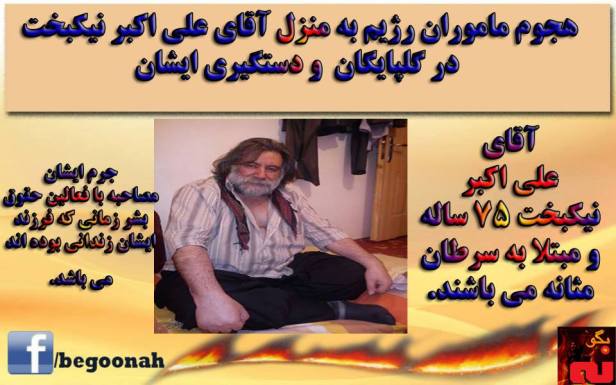 1918144_534688966691347_8514347824023562335_n